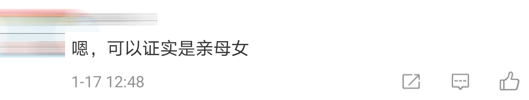 母女一起被骗comment 5