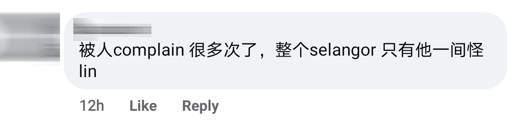 没有叫茶水给老板骂Comment 10