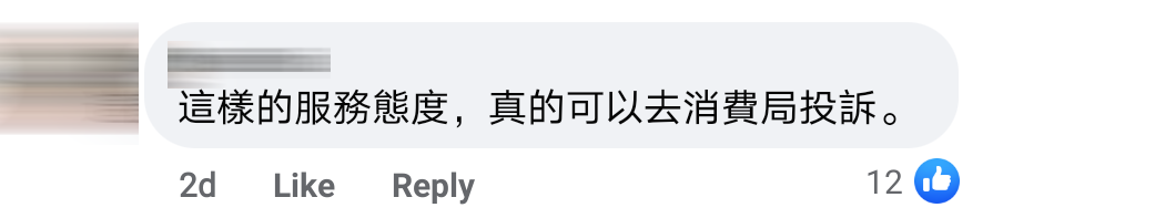 没有叫茶水给老板骂Comment 11