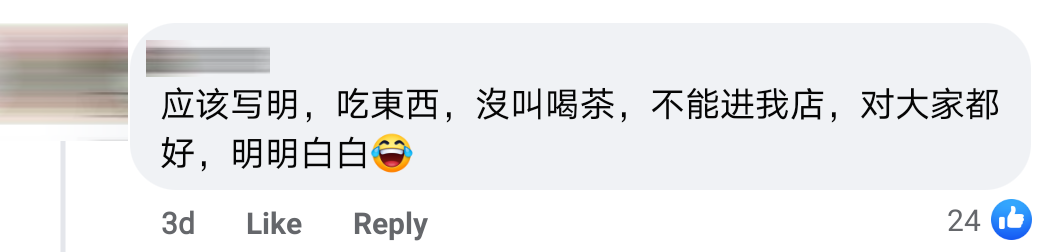 没有叫茶水给老板骂comment 3