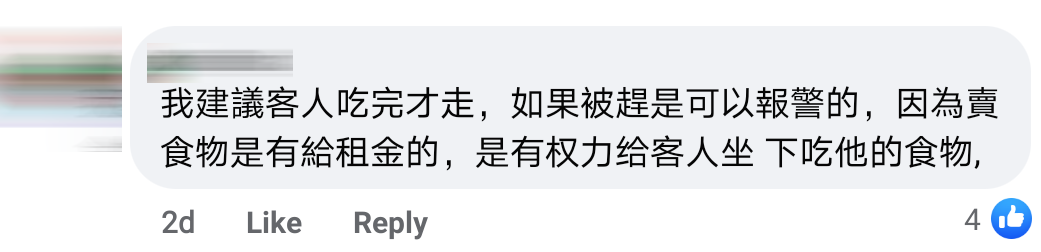 没有叫茶水给老板骂Comment 6