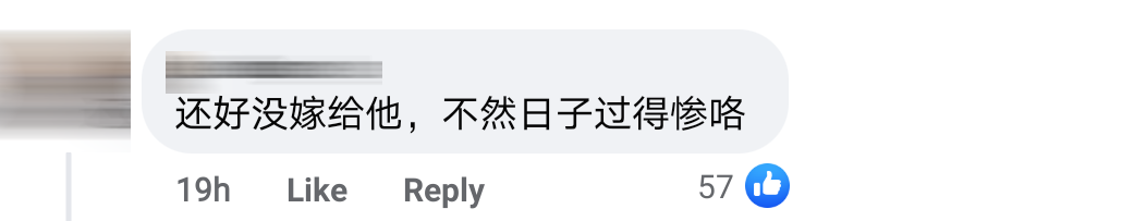 渣男Comment 2