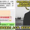 男子匿名资助贫困生 ft image V2