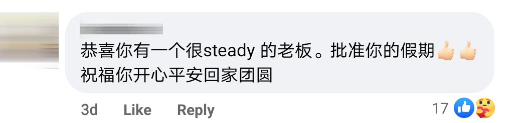 老板不给回家过年Comment 7