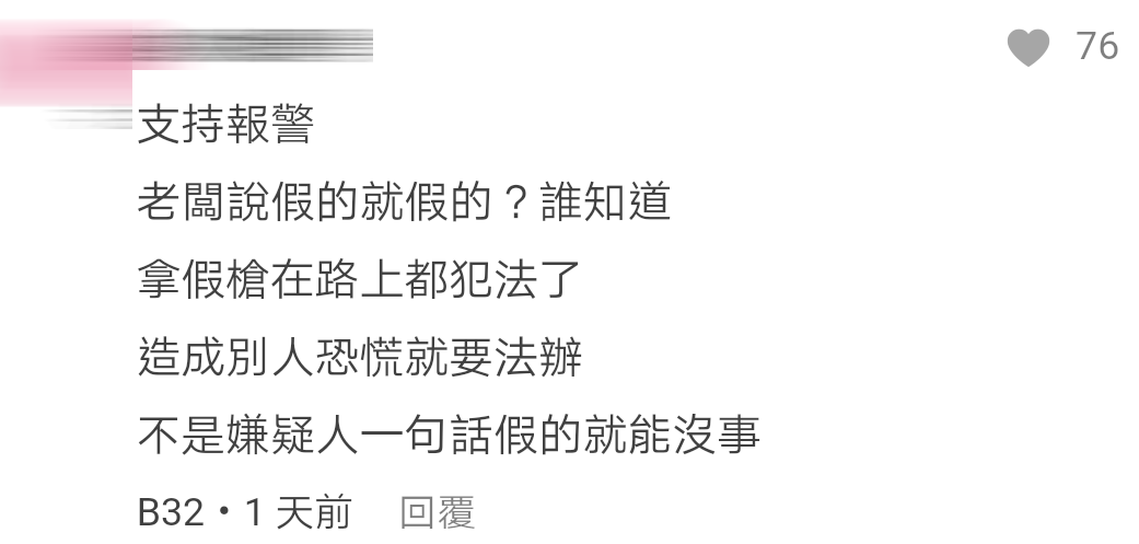 老板超有病Comment 15