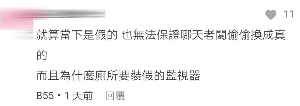 老板超有病Comment 19