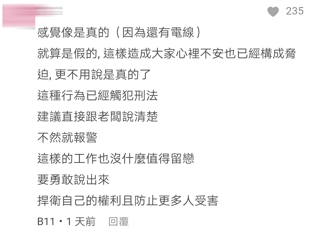 老板超有病Comment 5