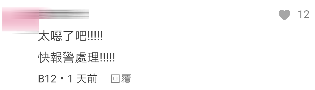 老板超有病Comment 7 1