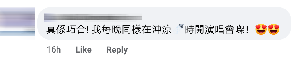 被邻居称赞Comment 7