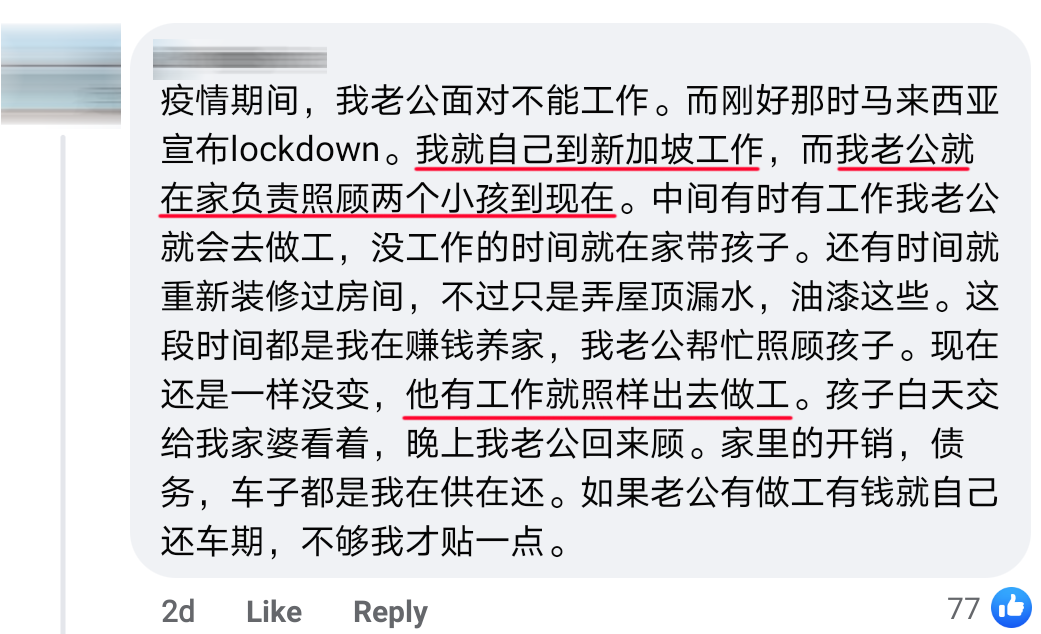 赚钱还被老公嫌弃Comment 12