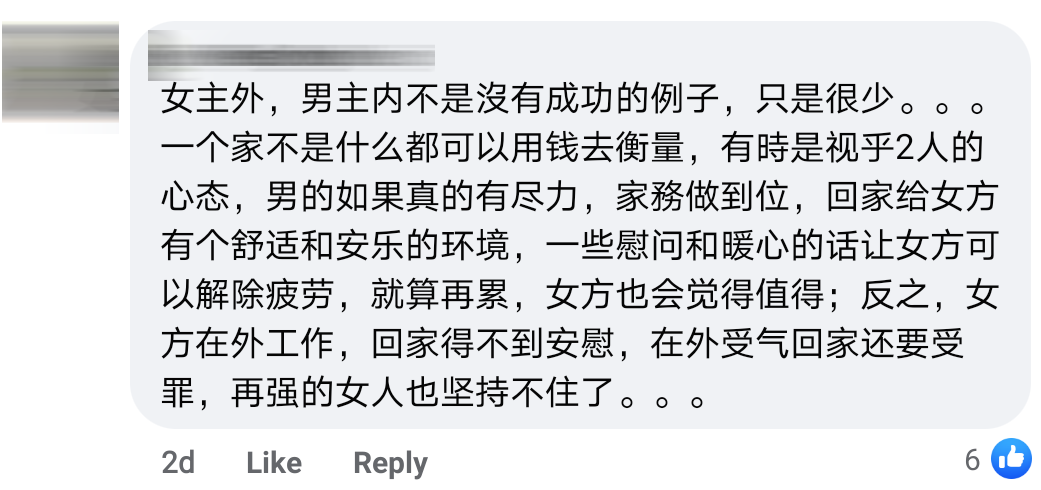 赚钱还被老公嫌弃Comment 17