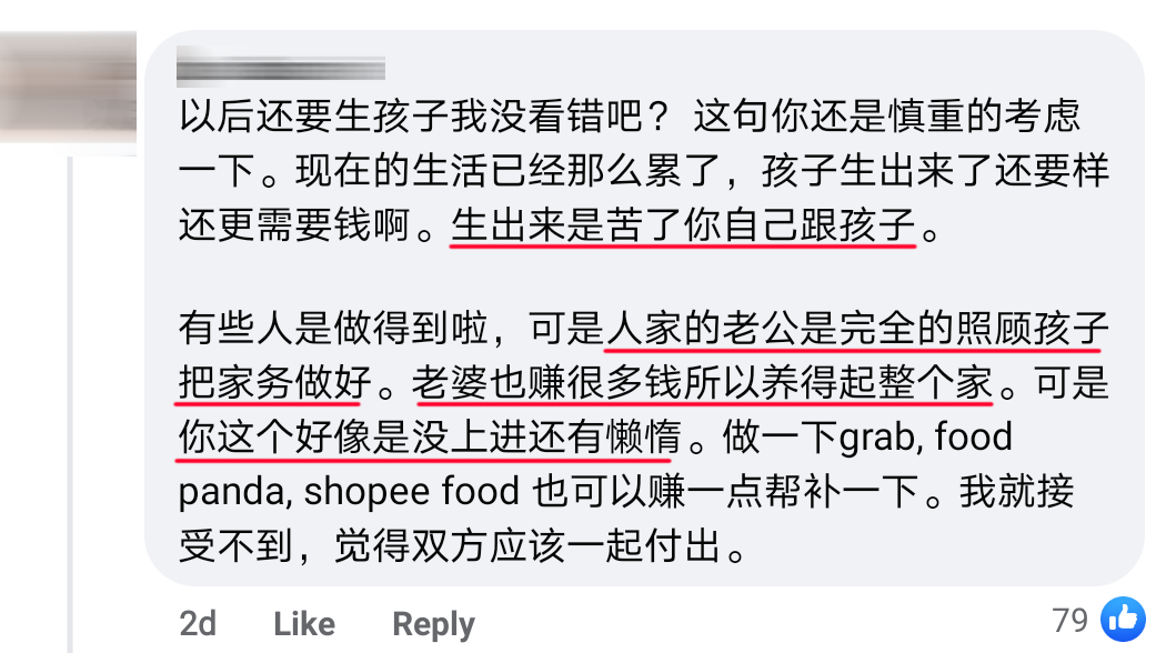 赚钱还被老公嫌弃Comment 4