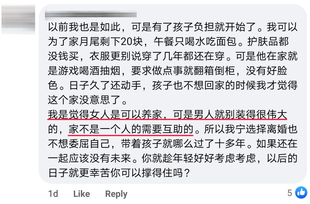 赚钱还被老公嫌弃Comment 5