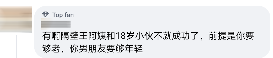 赚钱还被老公嫌弃Comment 6