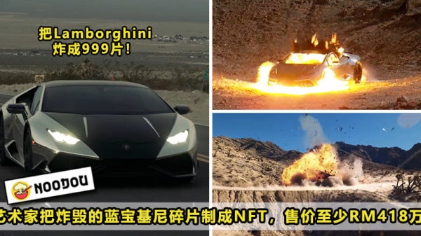 Bomb Lamborghini NFT Featured