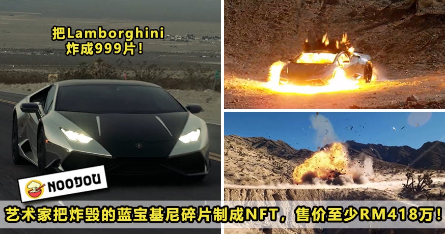 Bomb Lamborghini Nft Featured