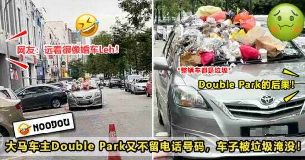 Double Parking