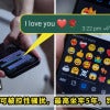 Emoji Love Harrasment Featured 1