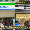 Family Mart Bw Featured