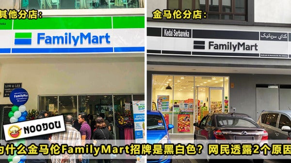 Family Mart Bw Featured