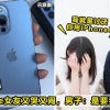 Gf Beh Song Bf Use Iphone Featured