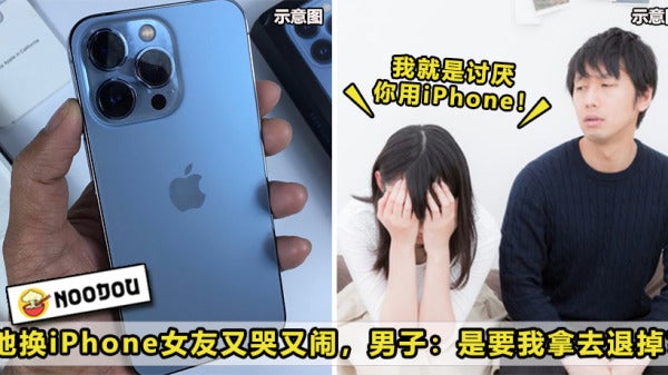 GF Beh Song BF use iPhone Featured