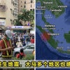 Msia Earthquake Featured 1