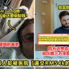 捐肾被充钱 V4