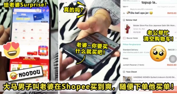 老公shopee