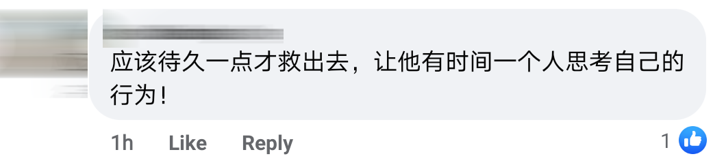 躲进蓄水桶Comment 3