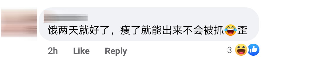 躲进蓄水桶comment 4