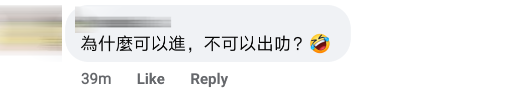 躲进蓄水桶comment 8