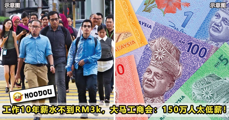 10 Years Salary rm3k Featured 2