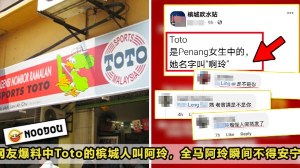 Ah Ling Toto Featured