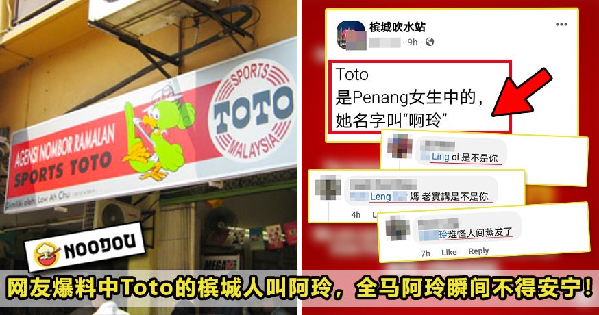 Ah Ling Toto Featured