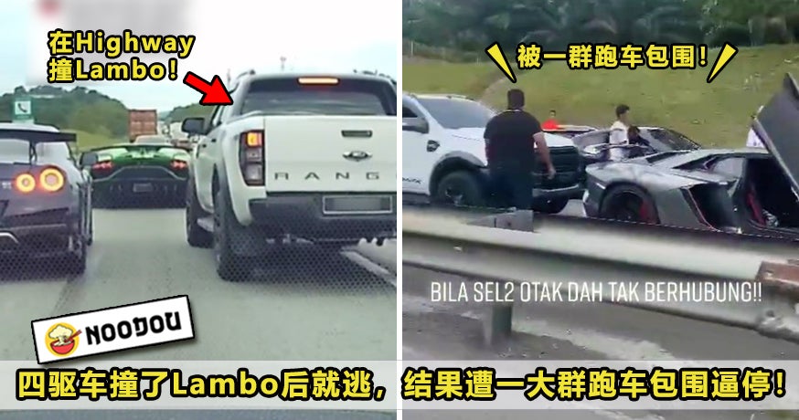 Ford Ranger Hit Run Lambo Featured