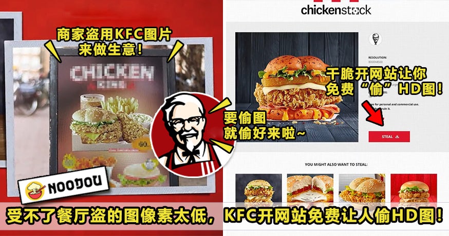 Kfc Chickenstock Featured 1