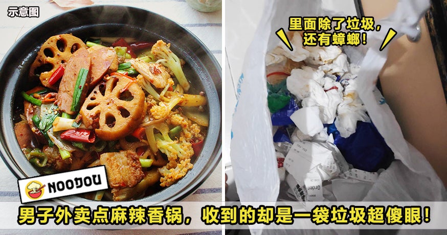 Mala Hotpot Delivery Rubbish Featured