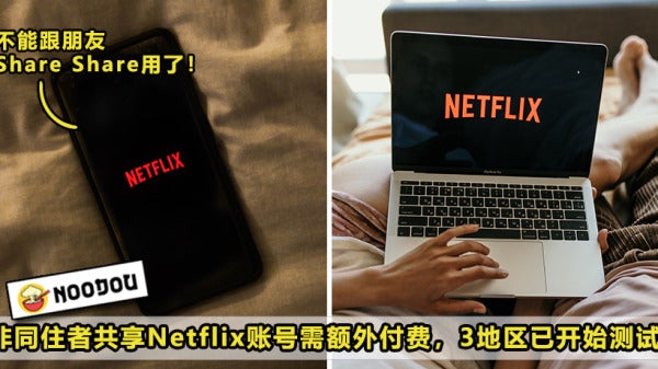 Netflix Household User Featured