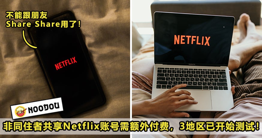 Netflix Household User Featured