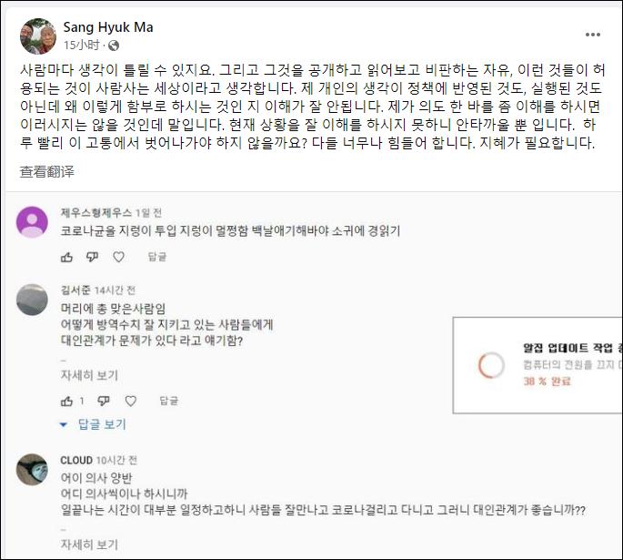 Sang Hyuk Ma Reply Netizens