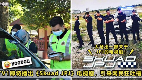 Skuad JPJ Drama Featured 1