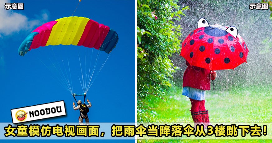 Umbrella Parachute Featured