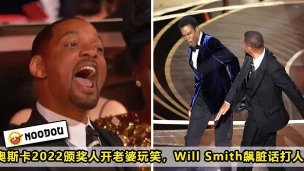 Will Smith Oscar Featured