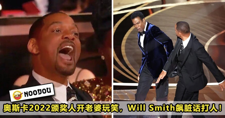 Will Smith Oscar Featured