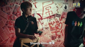 steady bom哔哔