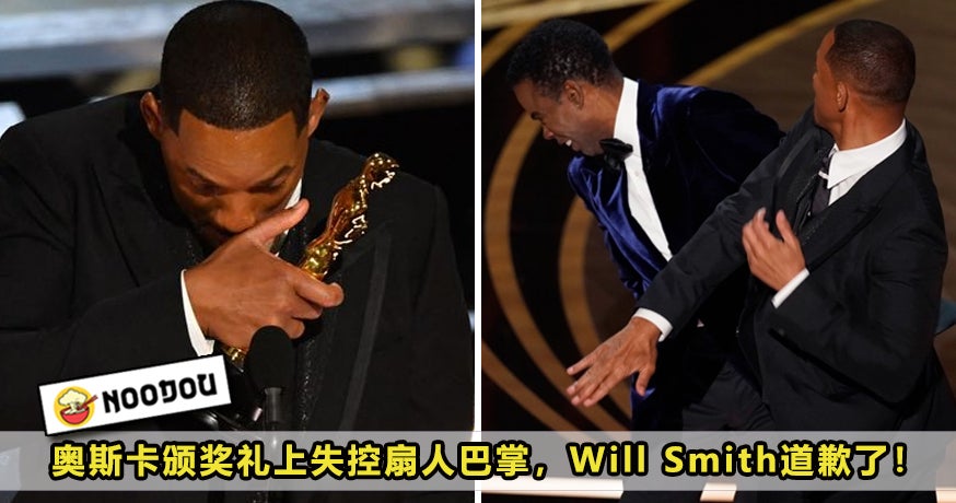 will smith