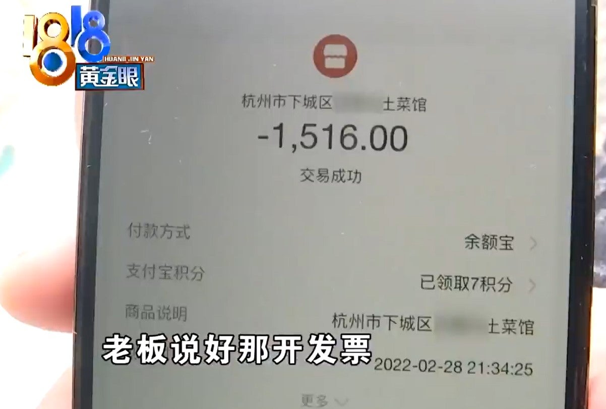 发票
