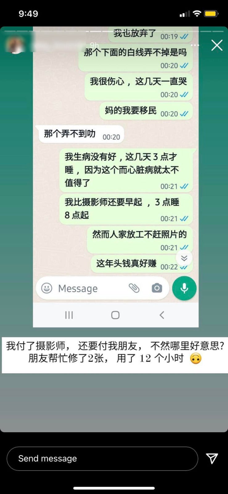 摄影师苦苦