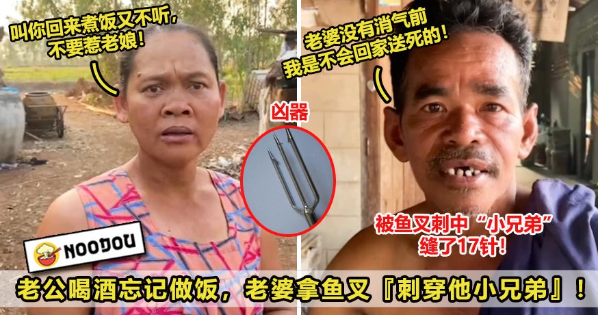 生气刺伤老公 V2